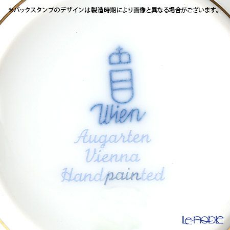 アウガルテン（AUGARTEN） ウィンナーリーフエッジ（5343） シュガー（S）100ml （001）