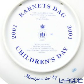 ビングオーグレンダール（Bing＆Grondahl） チルドレンズデイプレート 2001年