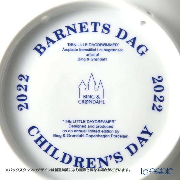 ビングオーグレンダール（Bing＆Grondahl） チルドレンズデイプレート 2022年／令和4年 13cm 190292 ／1062303