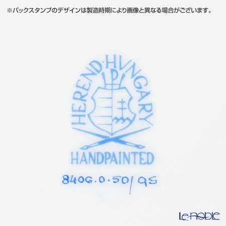 ヘレンド フォーシーズン QS 08406-0-50 プレート（オープンワーク） 25.8cm