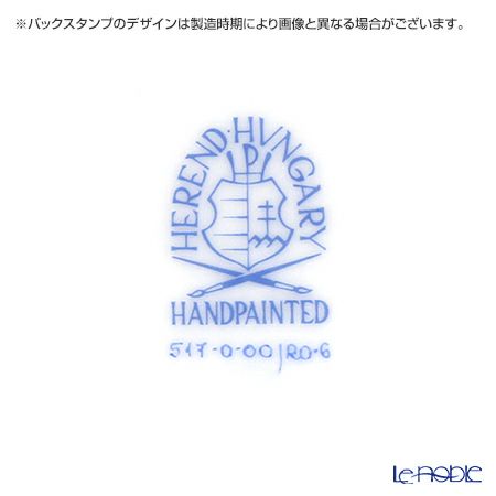 ヘレンド ロスチャイルドバード RO-6 00517-0-00 プレート 19cm