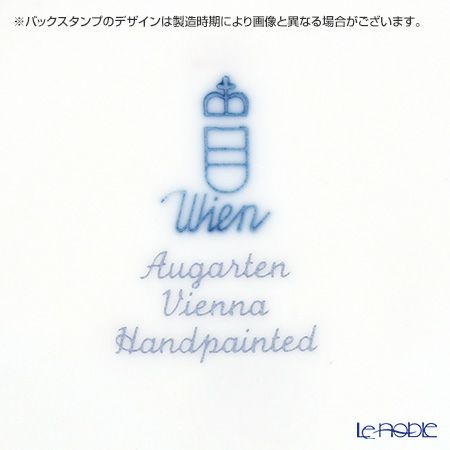 アウガルテン（AUGARTEN） マリアテレジア シンプル（SA5982） オレンジ ラウンドディッシュ 12.5cm（069）