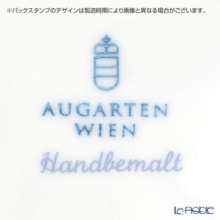 アウガルテン（AUGARTEN） マリアテレジア シンプル（SA5983） ピンク ティーボウル（114） 150ml