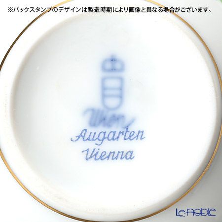 アウガルテン（AUGARTEN） ビーダーマイヤー（6000） クリーマー（L） 0.15L（001）