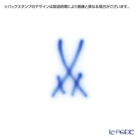 マイセン（Meissen） ベーシックフラワー（三つ花） 060110／00582／26 コーヒーカップ＆ソーサー 200ml Motiv No.26 スイセン