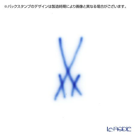 マイセン（Meissen） ベーシックフラワー（三つ花） 060192／54803／09 透かし飾皿 24cm Motiv No.9 ヒナゲシ