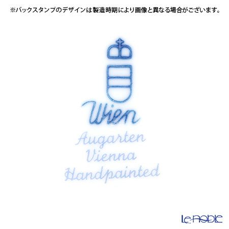 アウガルテン（AUGARTEN） スキャタードグレープリーブス（6490） プレート 20cm（001シューベルトシェイプ）