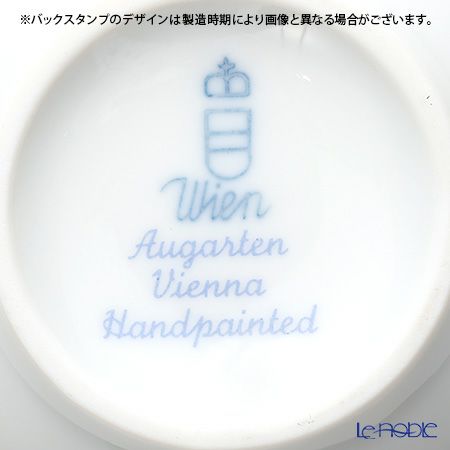 アウガルテン（AUGARTEN） スキャタードグレープリーブス（6490） クリーマーL（001シューベルトシェイプ）