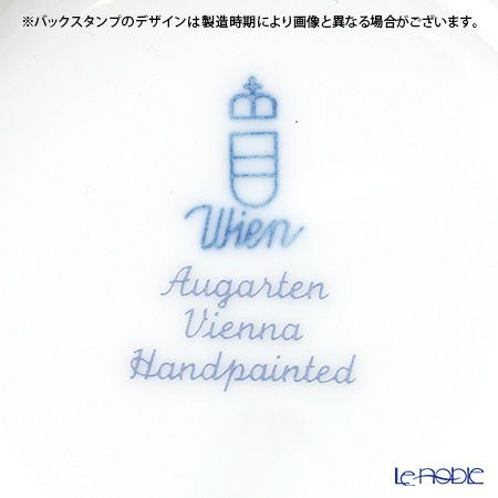 アウガルテン（AUGARTEN） スキャタードグレープリーブス（6490） シュガー（L） 0.3L（001シューベルトシェイプ）