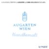 アウガルテン（AUGARTEN） スキャタードグレープリーブス（6490） コーヒーカップ＆ソーサー 200ml（001シューベルトシェイプ）