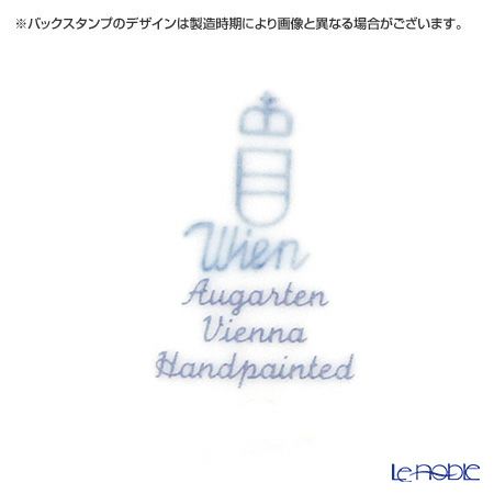 アウガルテン（AUGARTEN） モミの枝（6509） プレート 20cm（062モーツアルトシェイプ）