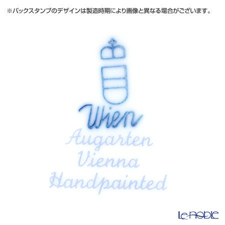アウガルテン（AUGARTEN） モミの枝（6509） クリーマー（L） 0.25L（062モーツアルトシェイプ）