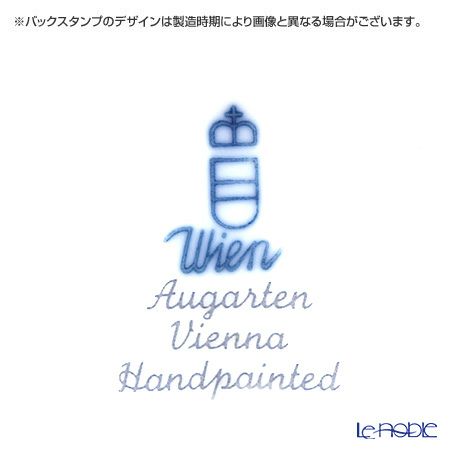 アウガルテン（AUGARTEN） モミの枝（6509） シュガー 250ml（062モーツアルトシェイプ）