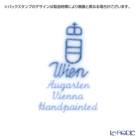 アウガルテン（AUGARTEN） モミの枝（6509） ティーカップ＆ソーサー 250ml（062）