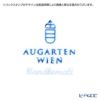 アウガルテン（AUGARTEN） ビーダーマイヤーガーランド（6701） プレート 25cm（001）