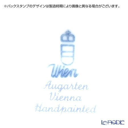 アウガルテン（AUGARTEN） ハイドランジア（アジサイ）（6703） クリーマー（紅茶用） 300ml（114ヴェルヴェデーレシェイプ）