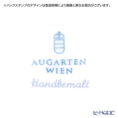 アウガルテン（AUGARTEN） ハイドランジア（アジサイ）（6703） ティーカップ＆ソーサー 200ml（114ヴェルヴェデーレシェイプ）