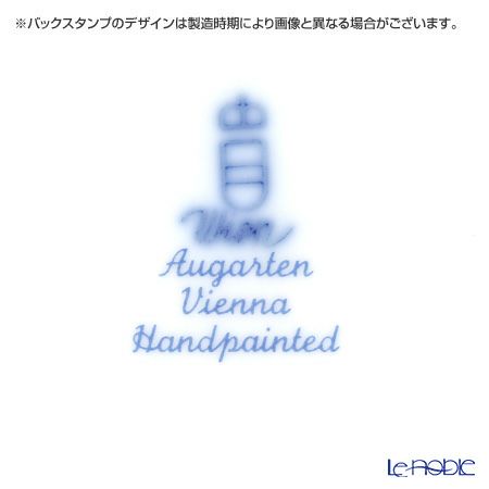 アウガルテン（AUGARTEN） ビーダーマイヤー リボン（6793） コースター 9cm