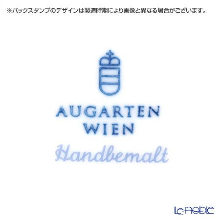 アウガルテン（AUGARTEN） ビーダーマイヤー リボン（6793） ラウンドディッシュ 12.5cm（069）