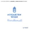 アウガルテン（AUGARTEN） ビーダーマイヤー リボン（6793） ラウンドディッシュ 12.5cm（069）