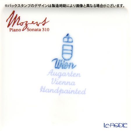 アウガルテン（AUGARTEN） ピアノソナタ310（6859） スクエアディッシュ 8×8cm（867）