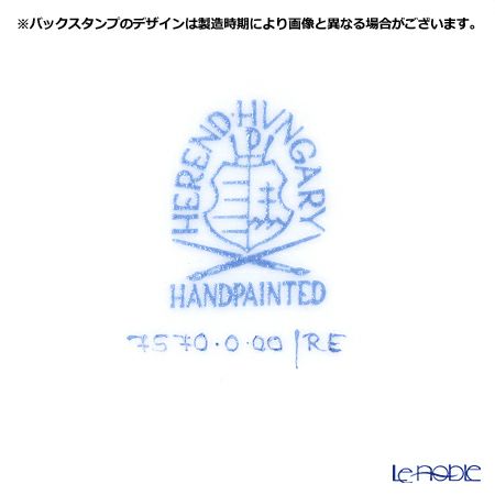 ヘレンド フラワーリボン 04099-0-00 モカカップ＆ソーサー