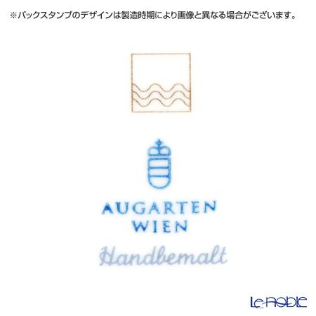 アウガルテン（AUGARTEN） マリアテレジア2.0 ターコイズ（7798） プレート 20cm（001シューベルトシェイプ）