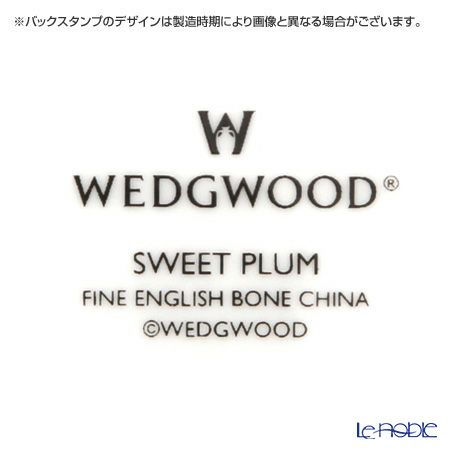 ウェッジウッド（Wedgwood） スウィートプラム サラダボウル 25cm