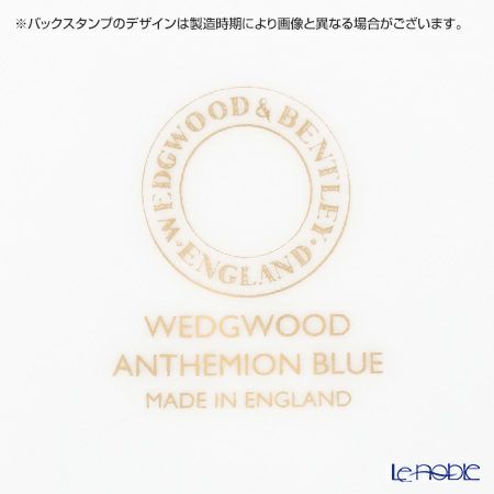 ウェッジウッド（Wedgwood） アンセミオンブルー プレート 23cm