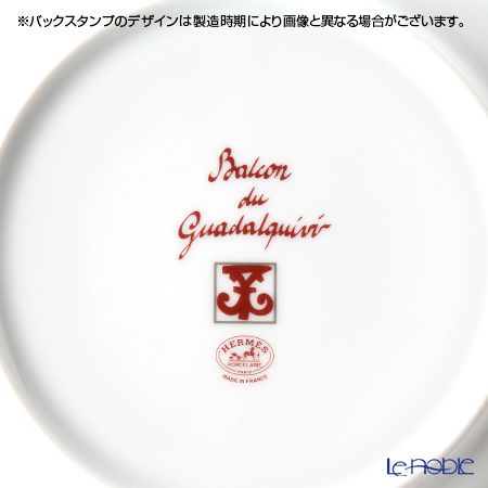 エルメス（HERMES） ガダルキヴィール ラウンドディッシュ ディープ 30cm