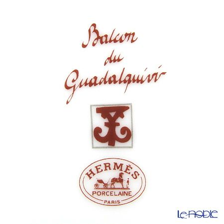 エルメス（HERMES） ガダルキヴィール スモールベース 14cm