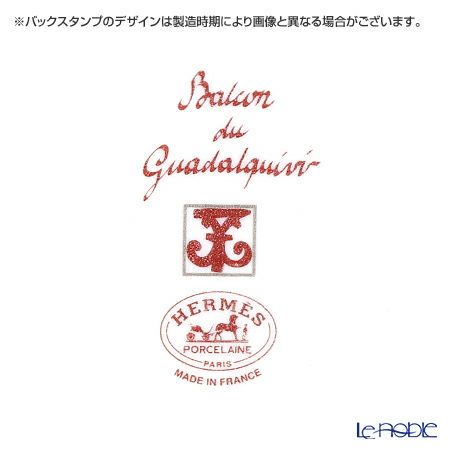 エルメス（HERMES） ガダルキヴィール 長方形皿 16×12cm