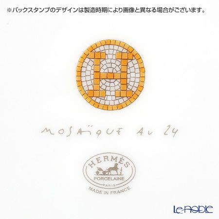エルメス（HERMES） モザイク ヴァンキャトル ティーポット 850ml