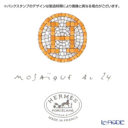 エルメス（HERMES） モザイク ヴァンキャトル タルト皿 32cm