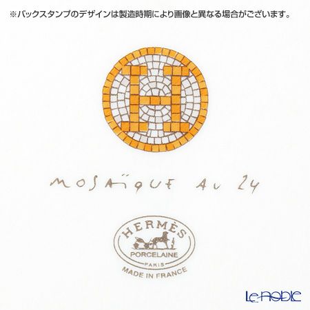 エルメス（HERMES） モザイク ヴァンキャトル プチカレ（プレート） 23×23cm No.5