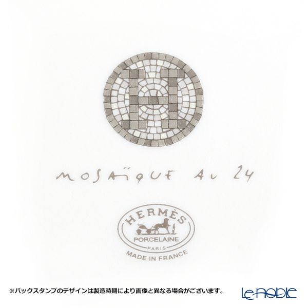 エルメス（HERMES） モザイク ヴァンキャトル プラチナ タルトプレート 32cm