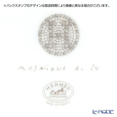 エルメス（HERMES） モザイク ヴァンキャトル プラチナ ゴブレット 7cm