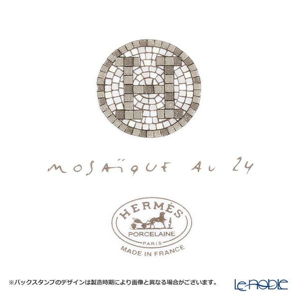 エルメス（HERMES） モザイク ヴァンキャトルプラチナ コレクション アジアティック ライスボウル 190ml 035084P