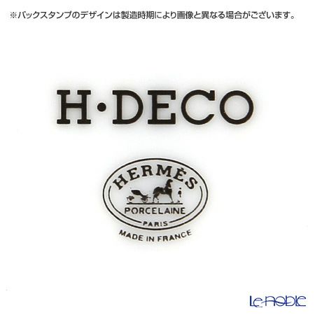 エルメス（HERMES） H Deco アッシュデコ コーヒーカップ＆ソーサー 90ml