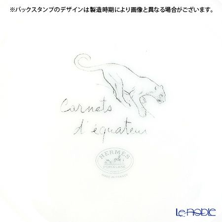 エルメス（HERMES） 赤道直下のスケッチ モーニングカップ＆ソーサー 370ml