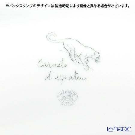 エルメス（HERMES） 赤道直下のスケッチ オーバルディッシュ ミディアム 42cm