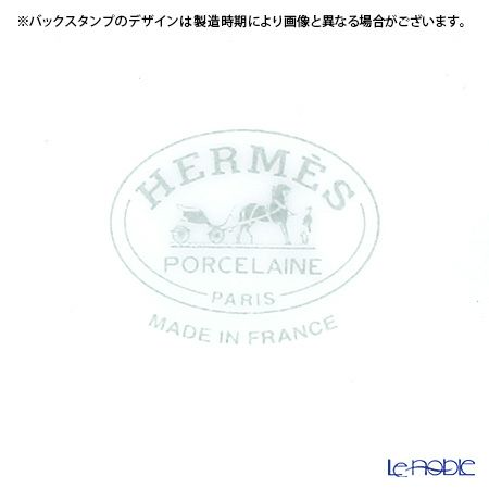 エルメス（HERMES） 赤道直下のスケッチ ボウル PM 210ml