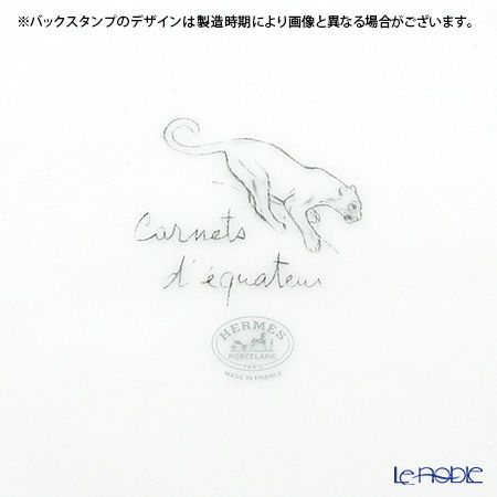 エルメス（HERMES） 赤道直下のスケッチ アメリカンディナープレート 27cm（バード）