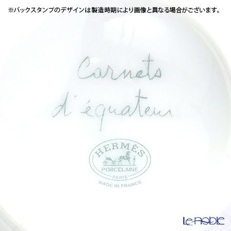 エルメス（HERMES） 赤道直下のスケッチ マグカップ トール 420ml