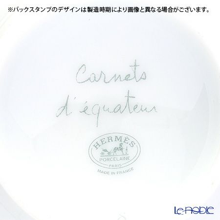 エルメス（HERMES） 赤道直下のスケッチ ボウル MM 400ml（バード）