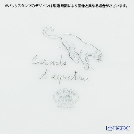 エルメス（HERMES） 赤道直下のスケッチ デザートプレート 21cm（インパラ）