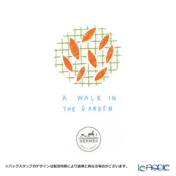 エルメス（HERMES） ウォーク・イン・ザ・ガーデン ティーカップ＆ソーサー グリーン