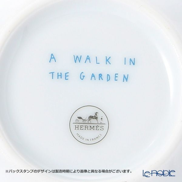 エルメス（HERMES） ウォーク・イン・ザ・ガーデン コーヒーカップ＆ソーサー ブルー