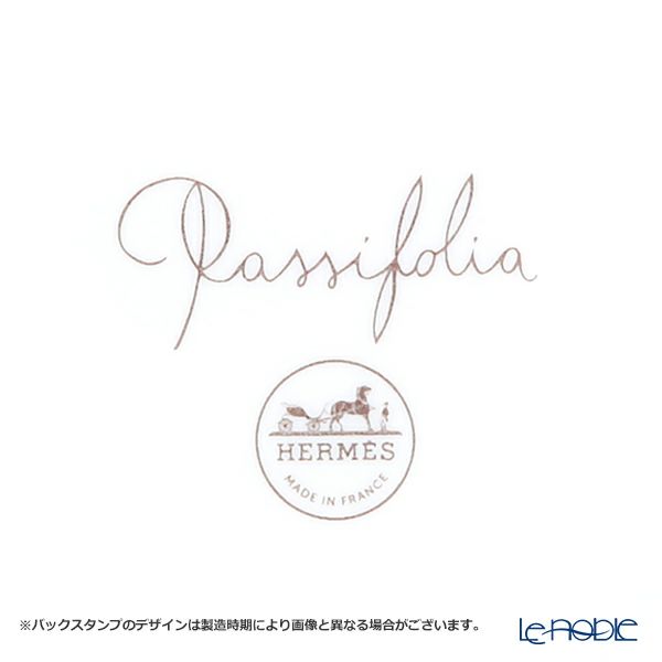 エルメス（HERMES）パシフォリア シュガーポット 210ml 044020P