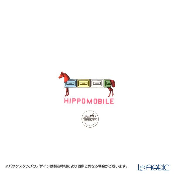 エルメス（HERMES） イポモビル ティーカップ＆ソーサー No.1 200ml 048016P